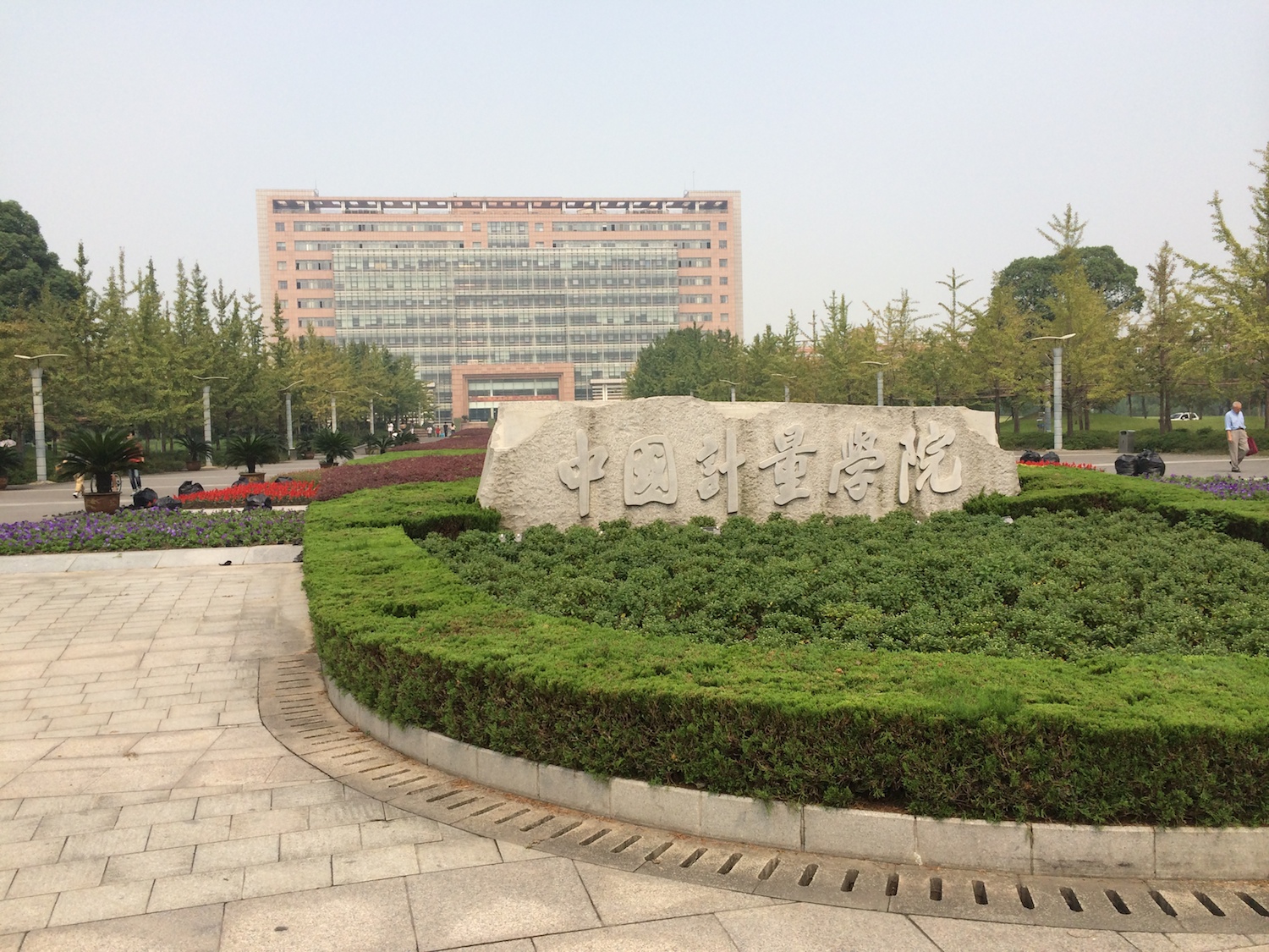 China Jiliang University campus